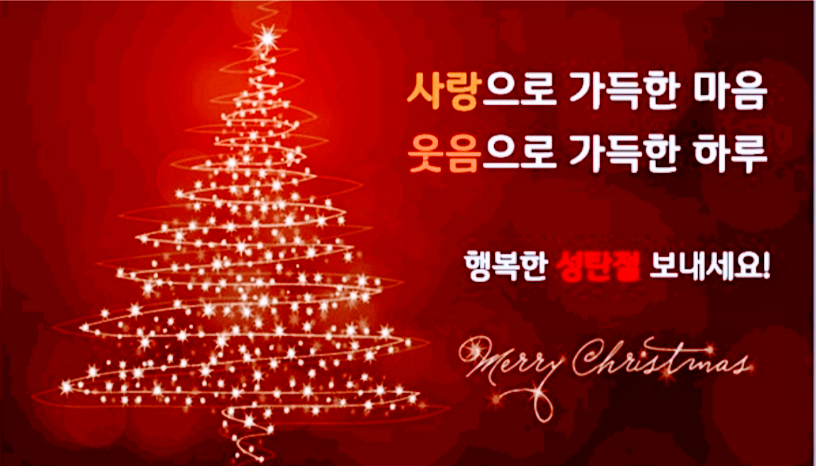 크리스마스메세지6