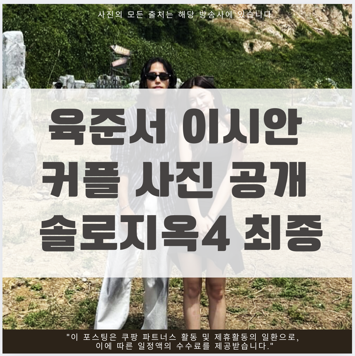 이시아 육준서