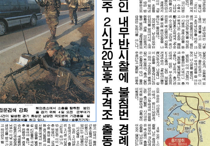 육군 51군단 총기피탈 사건 백소령이라는 정체불명