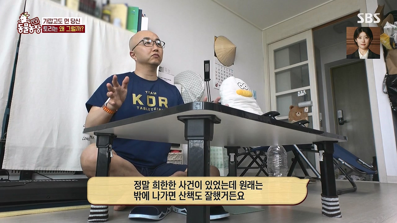 TV 동물농장.E1179.240708p-NEXT.mp4_20240707_160433.679.jpg