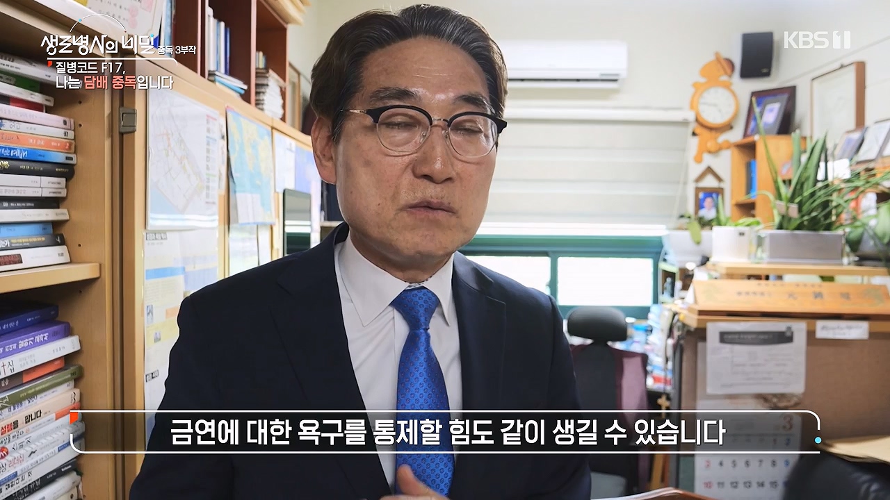 생로병사의 비밀.E916.240620p-NEXT.mp4_20240620_201111.578.jpg