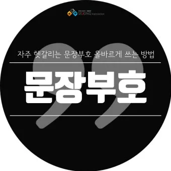 큰따옴표 작은따옴표 차이 사용 방법_17