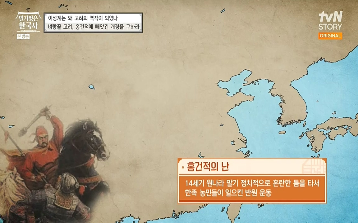 벌거벗은 한국사.E01.220430p-NEXT.mp4_20220609_204113.166.jpg