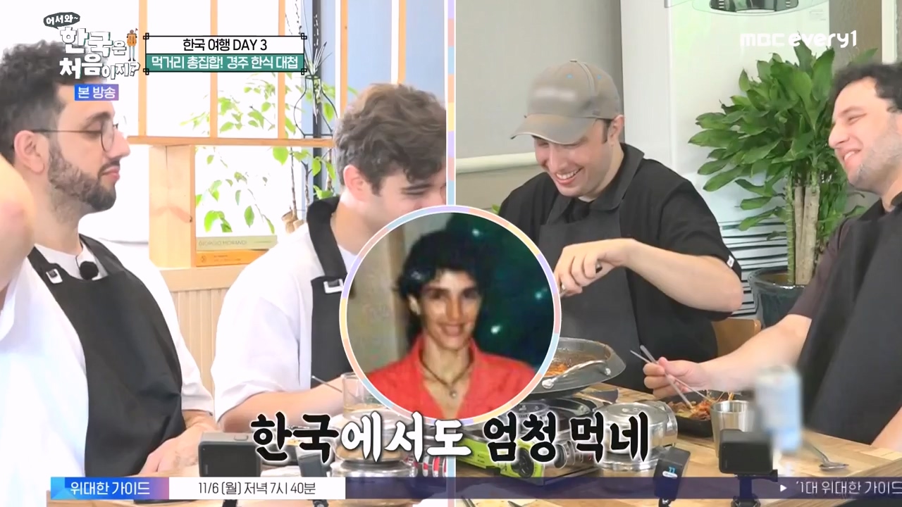 어서와 한국은 처음이지 시즌2.E287.231103p-NEXT.mp4_20231103_211513.186.jpg