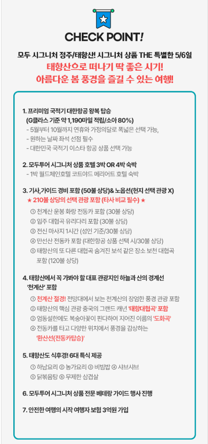 여행의정석 이미지