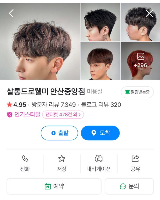 미미용실 이미지