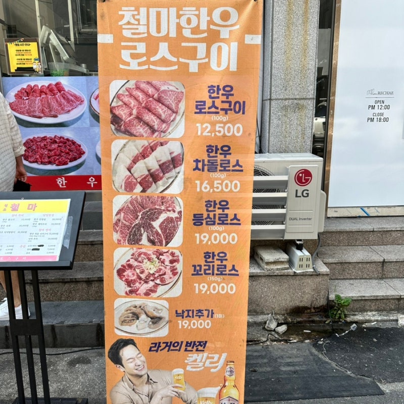부산 한우로스구이 이미지