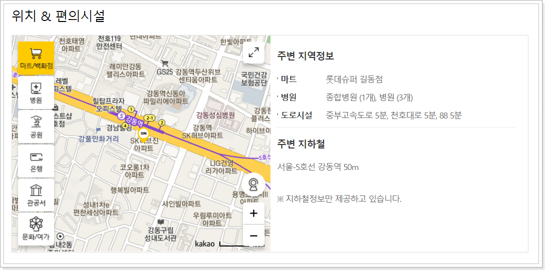  KB국민은행 아파트 시세조회 - 실거래가 시세 검색 방법