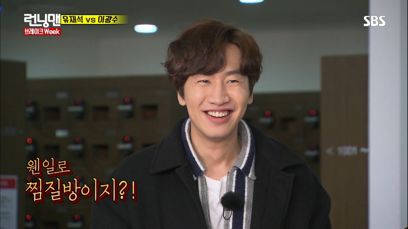  아쉬운 런닝맨 이광수 하차 기대되는 새맴버