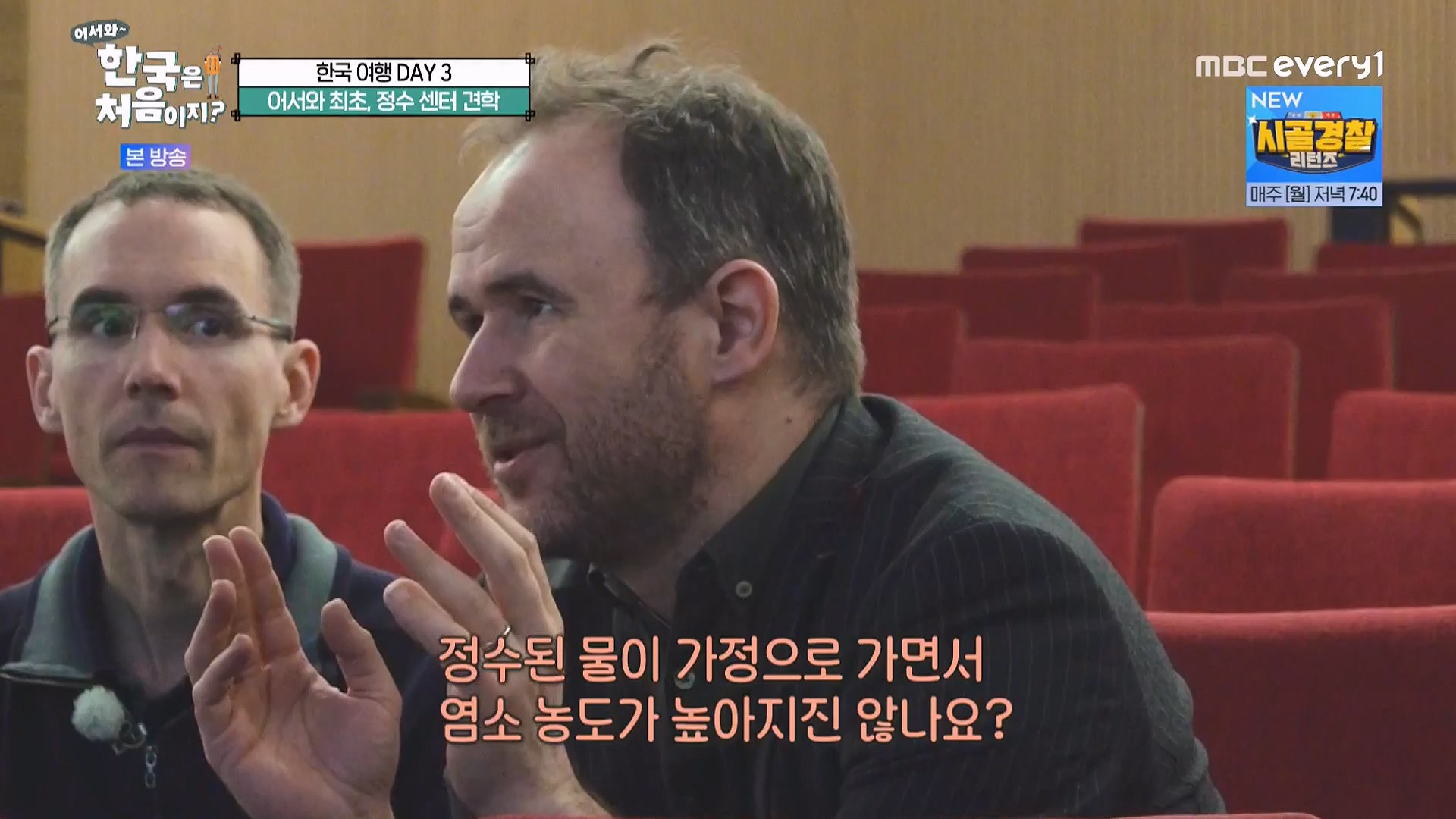어서와 한국은 처음이지 시즌2.E262.230511p-NEXT.mp4_20230512_202130.248.jpg