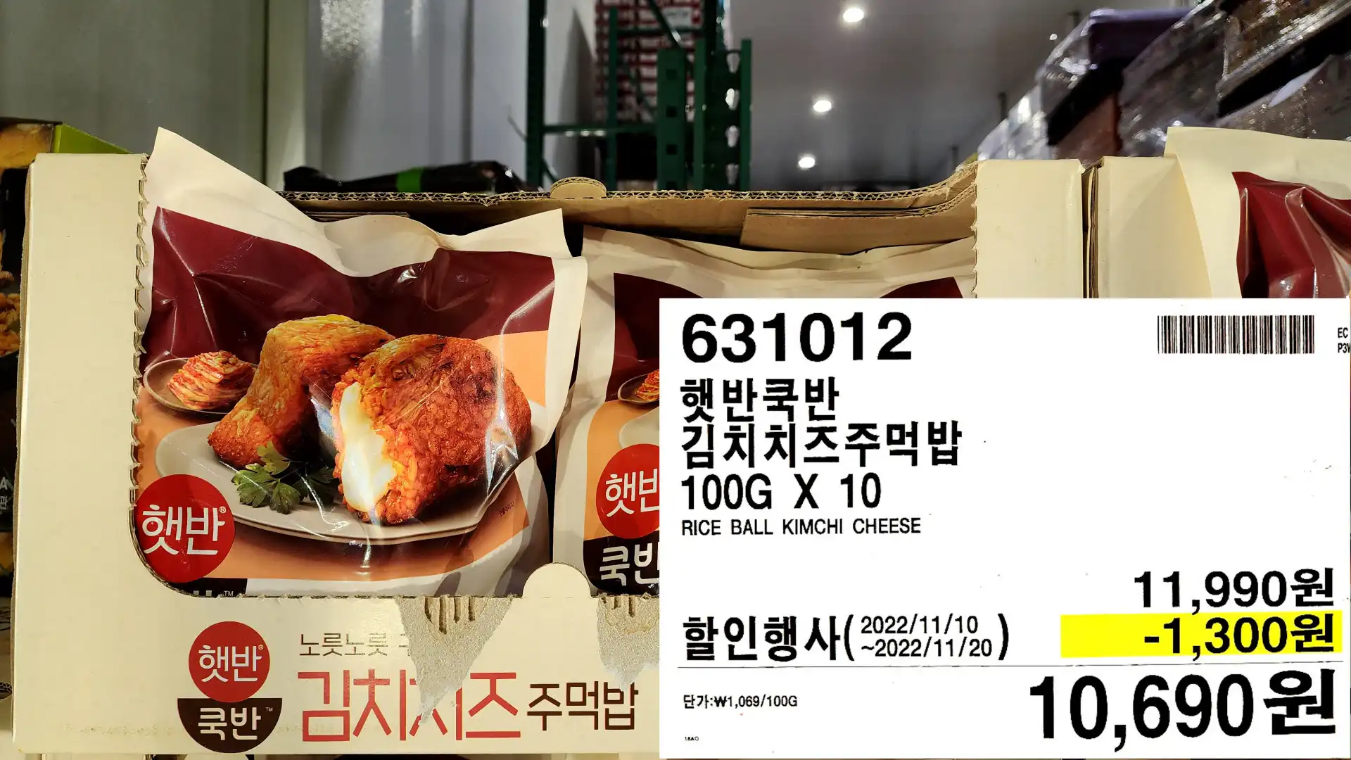 햇반쿡반
김치치즈주먹밥
100G X 10
RICE BALL KIMCHI CHEESE
10&#44;690원