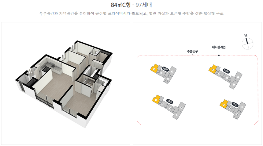 e편한세상 시흥장현 퍼스트베뉴 84C