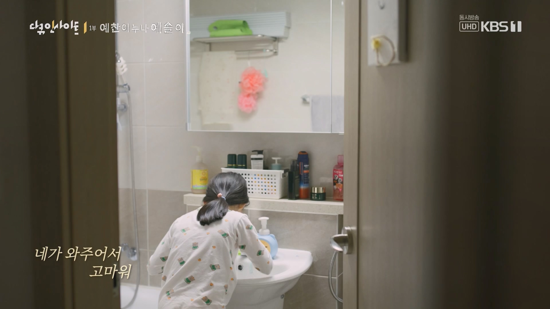 다큐 인사이트.E174.240222p.H264-F1RST.mp4_20240223_195918.677.jpg