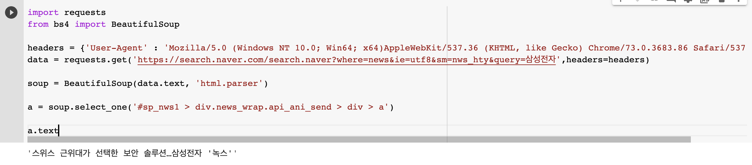 유언 뉴스 스크랩