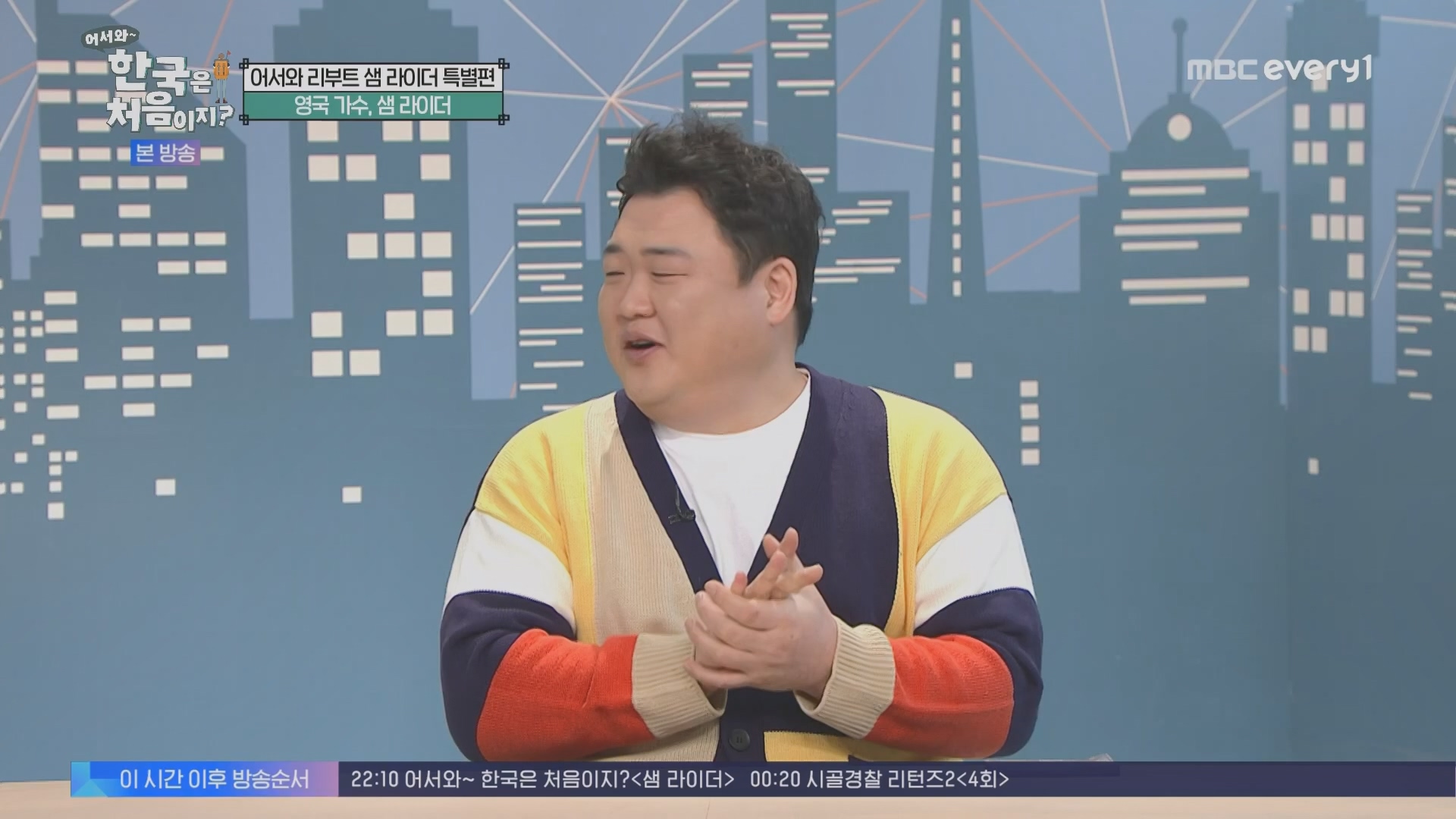 어서와~ 한국은 처음이지.E330.240111p.H264-F1RST.mp4_20240112_203456.869.jpg