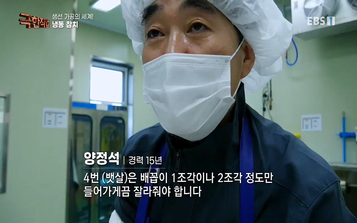 TV - 교육의 중심 EBS생선가공의 세계!-냉동참치, 참치액. 순살생선-.mp4_20220906_201935.492.jpg