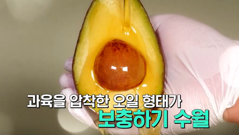 아보카도 오일