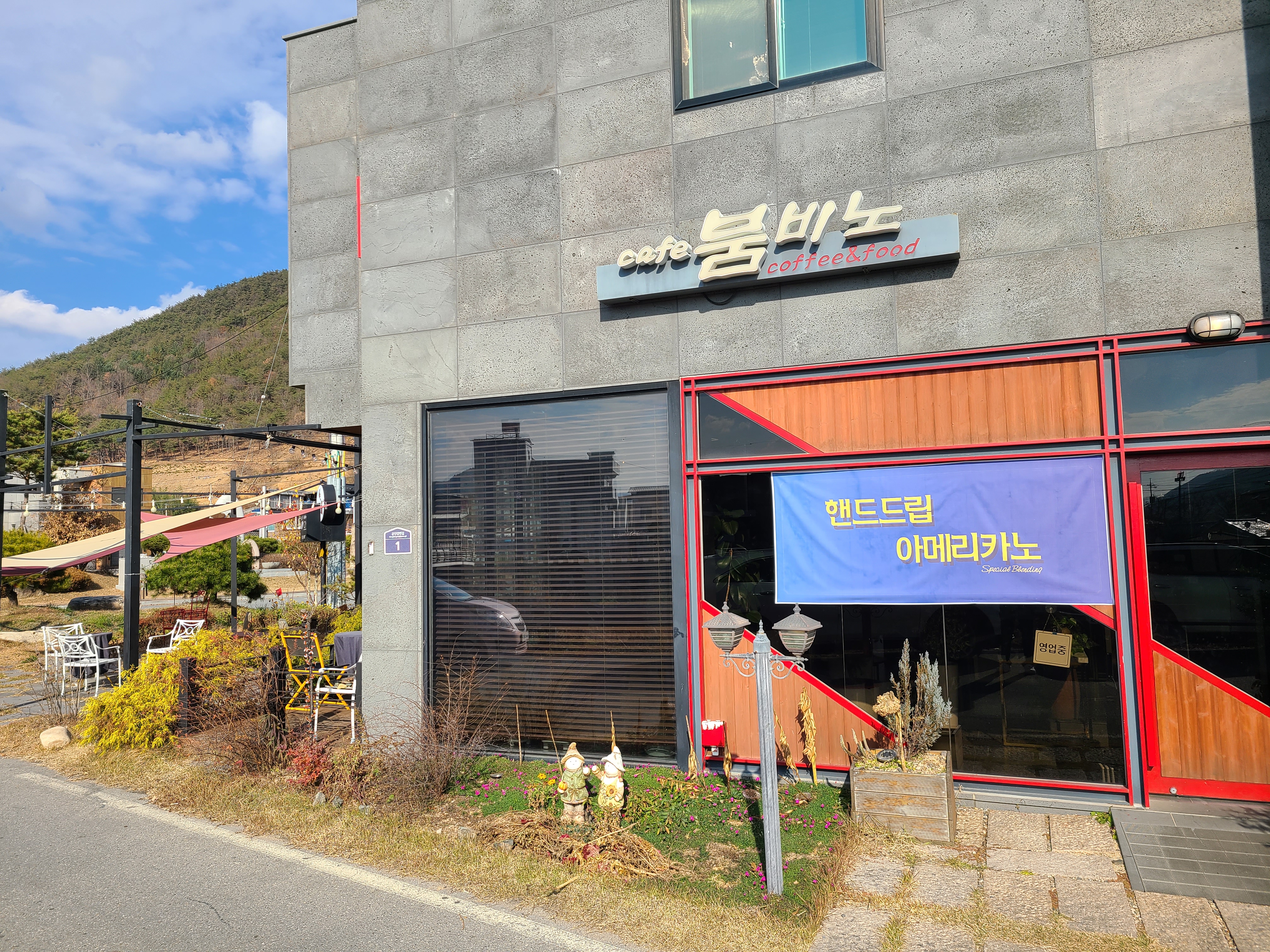 카페 붐비노
