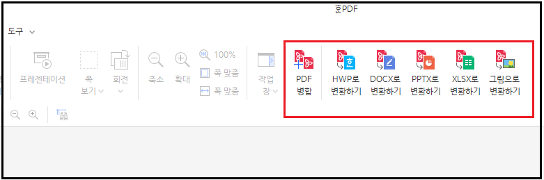 PDF파일-엑셀파일-변환