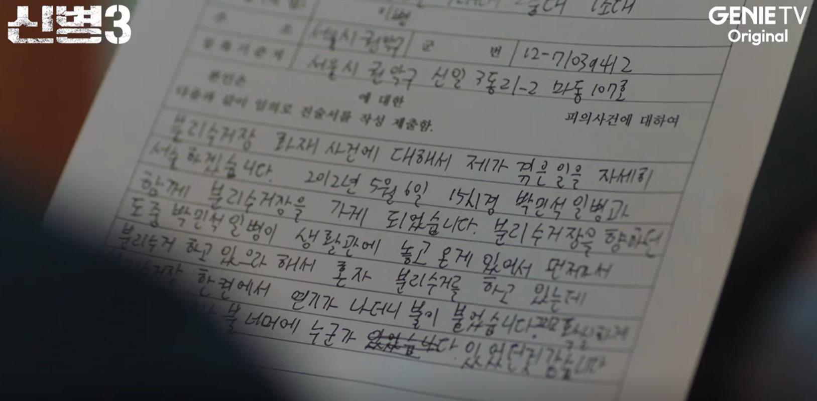 신병3