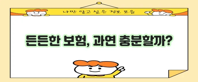 태아보험 가입 완료: 우체국 엄마보험, 라이프플래닛 어린이보험, KB손보다이렉트 실비보험