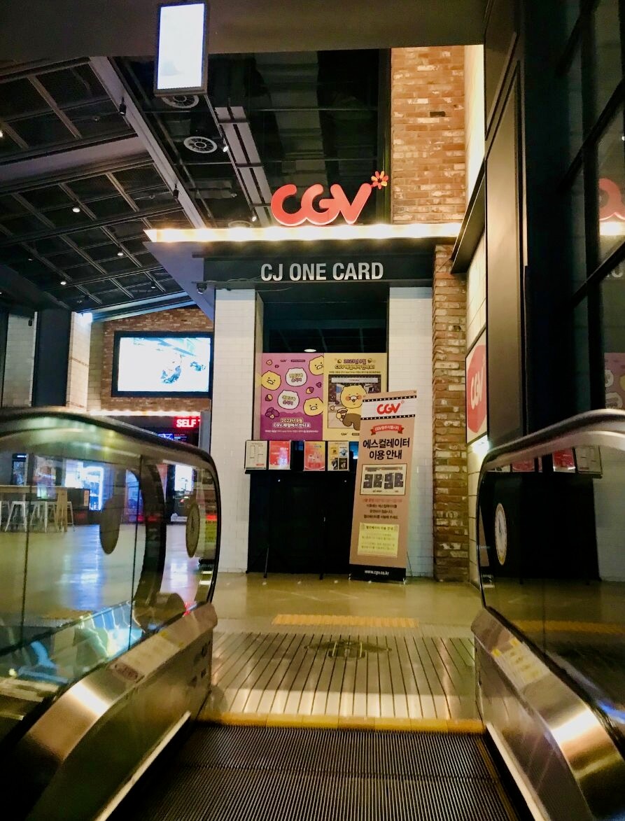 CGV 청주지웰시티