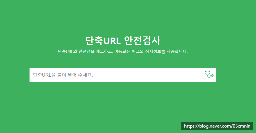 방법은 이렇게 하면 간단해요.(비틀리, 네이버 등을 활용하는) 웹사이트 URL 단축 링크 줄이기 2