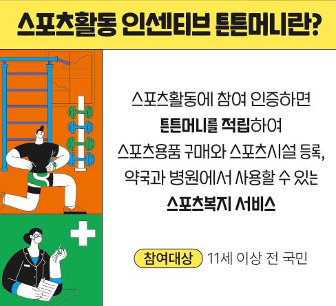 부산 남구 국민 체력 100 체력 측정&amp;#44; 운동 처방&amp;#44; 예약하기&amp;#44; 운영 시간