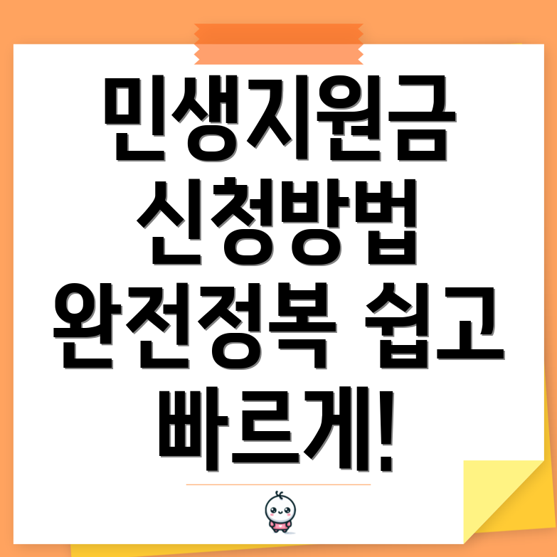 민생회복지원금