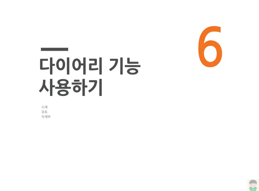 파인드라이브 Q30 NEW 제품사용설명서&#44; 휴대폰 연결 안내