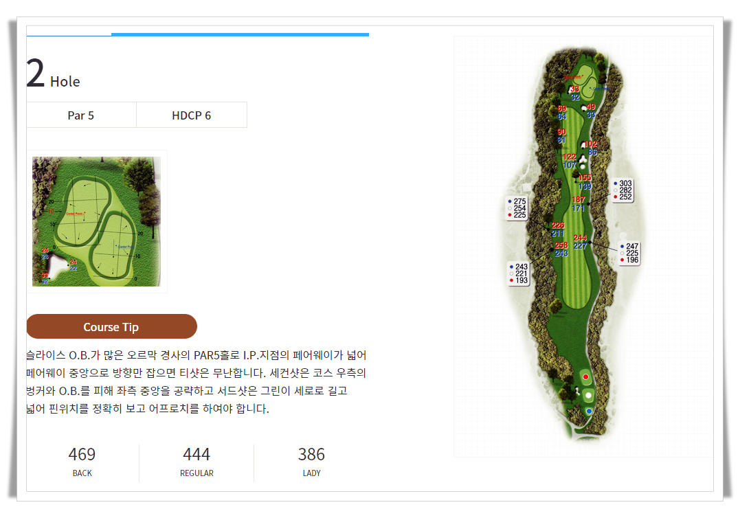 서서울CC 레이크 코스 2번 홀