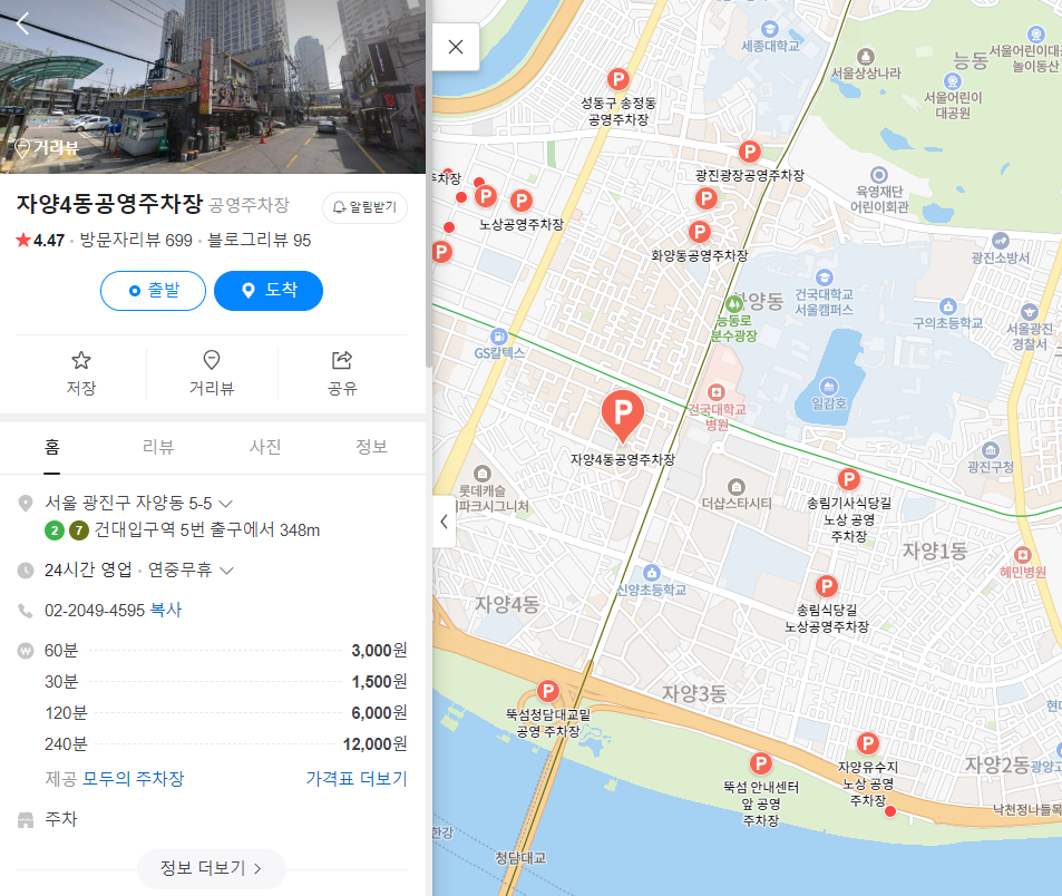 서울국제정원박람회