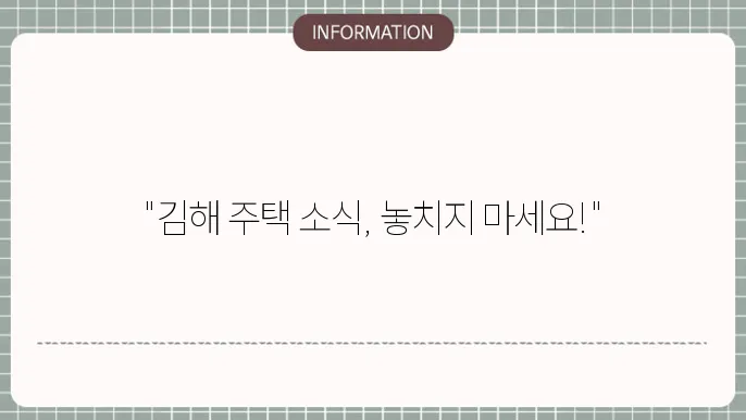 주택관리사 김해지부 : 지역 소식 모아보기