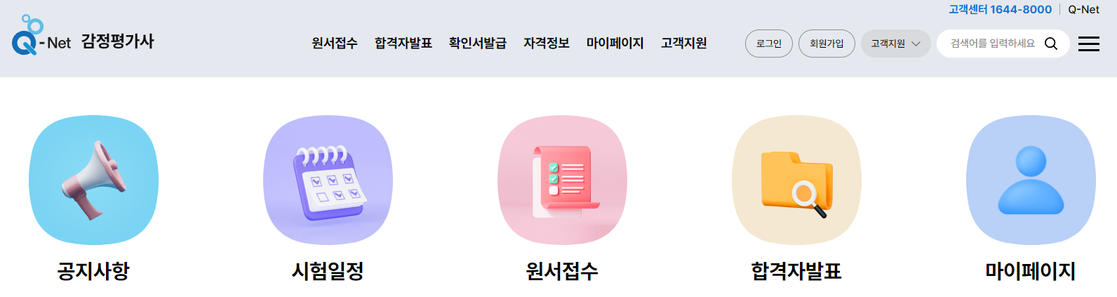2025년 1차 감정평가사 합격자 발표 및 2차 시험 접수
