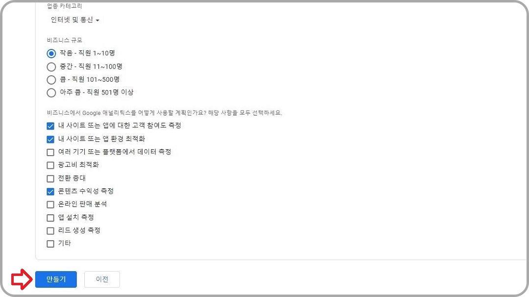 비즈니스-정보-및-이용-목적-체크