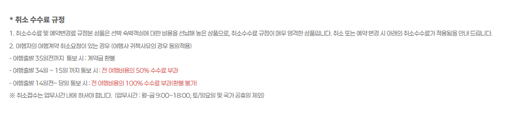 제주 크루즈 예약하기
