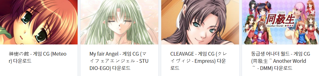  게임 CG 4 타이틀 (2022년 8월 19일)