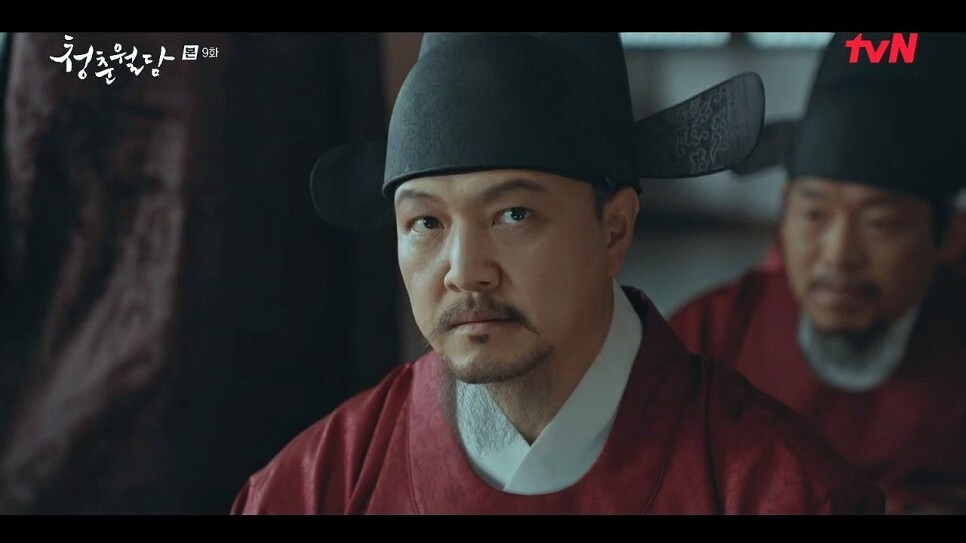 청춘월담 9회 줄거리 및 리뷰 : 1