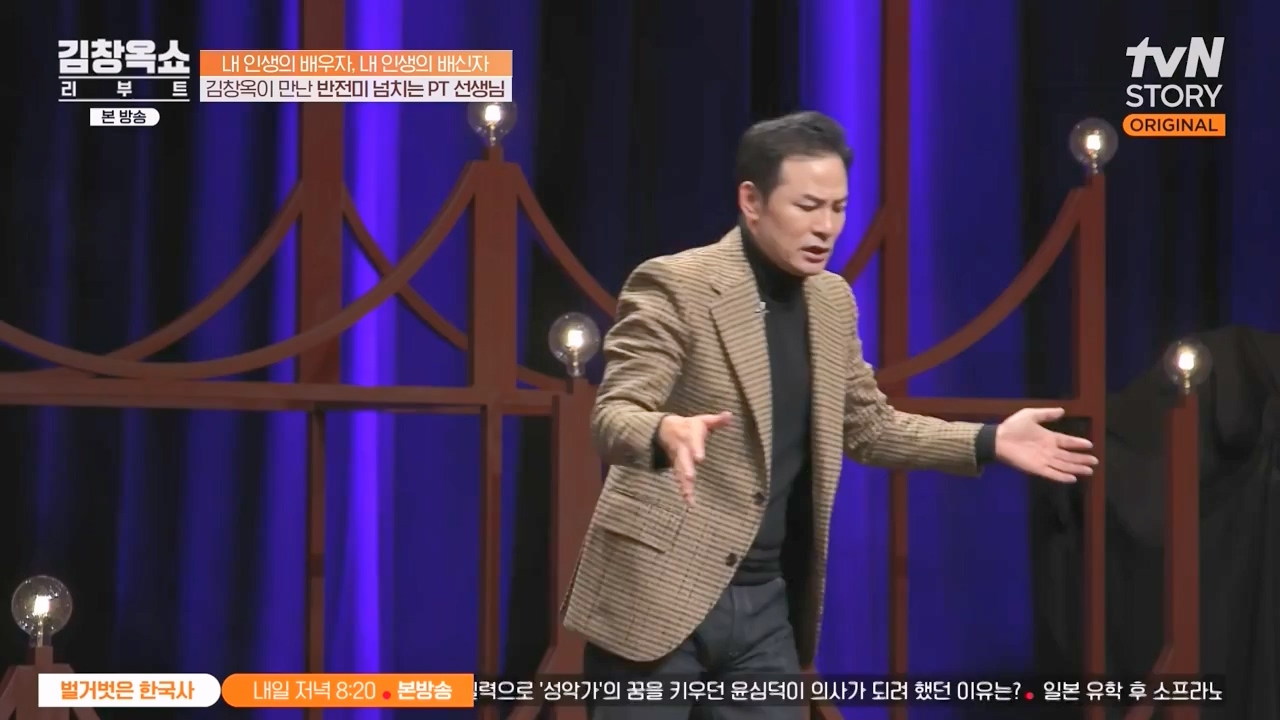 김창옥 쇼 리부트.E06.231032p-NEXT.mp4_20231118_183049.706.jpg