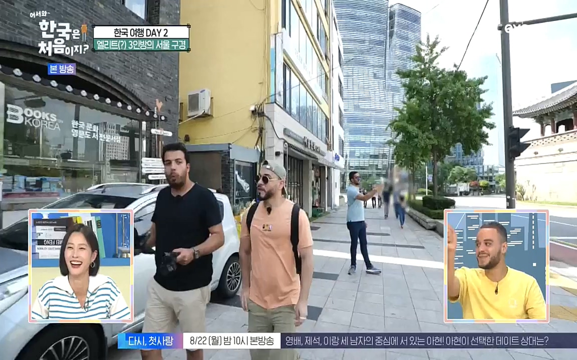 어서와 한국은 처음이지 시즌2.E224.220819p-NEXT.mp4_20220819_204446.766.jpg