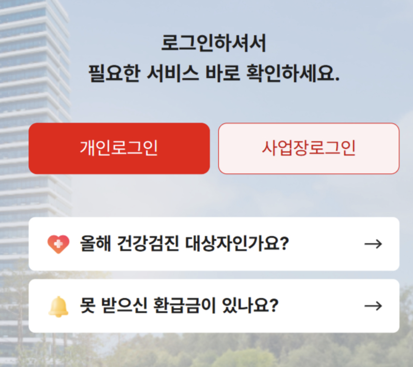 건강보험 연말정산, 2025년 기준으로 꼭 알아야 할 3가지 핵심 정보