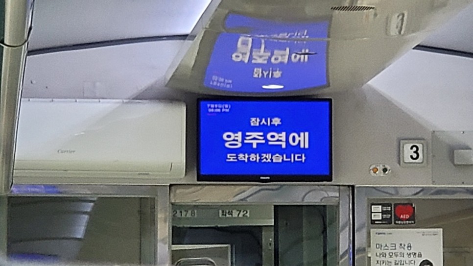 신해운대역 단양에서 부산으로 한방에 25