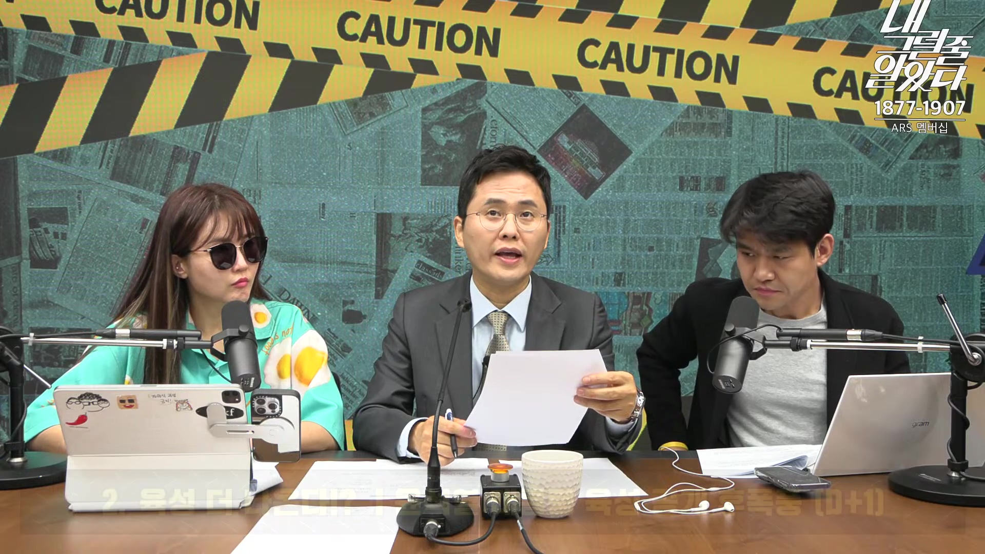 [이재석의 내그럴줄알았다] 대통령 지지율 19%, 아직 ‘대통령 육성’ 반영 전!ㅣ기추자 _ 이봉우 _ 2024년 11월 1일 금요일.mp4_20241102_153330.883.jpg