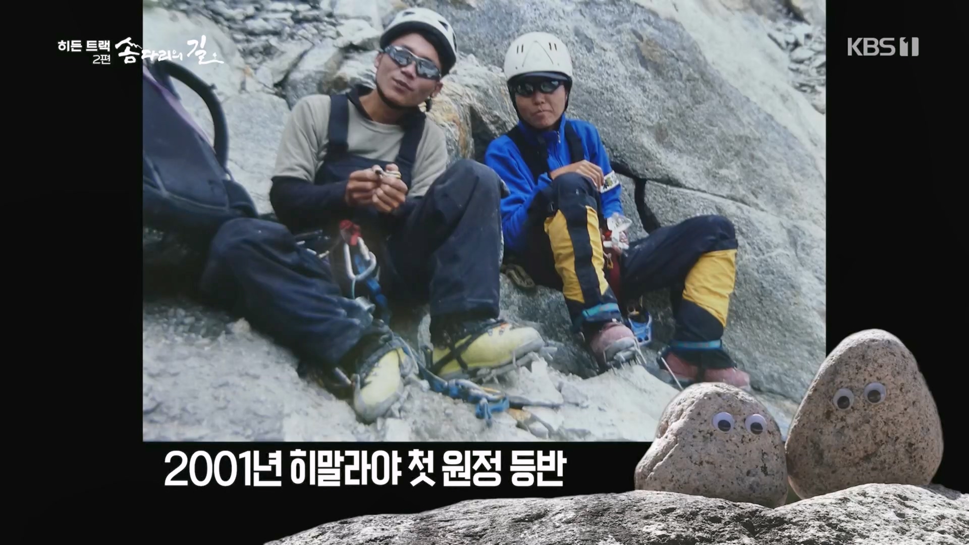 다큐 인사이트.E02.231215p.H264-F1RST.mp4_20231216_184423.830.jpg