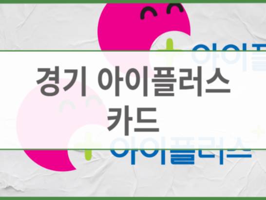카드플러스 이미지