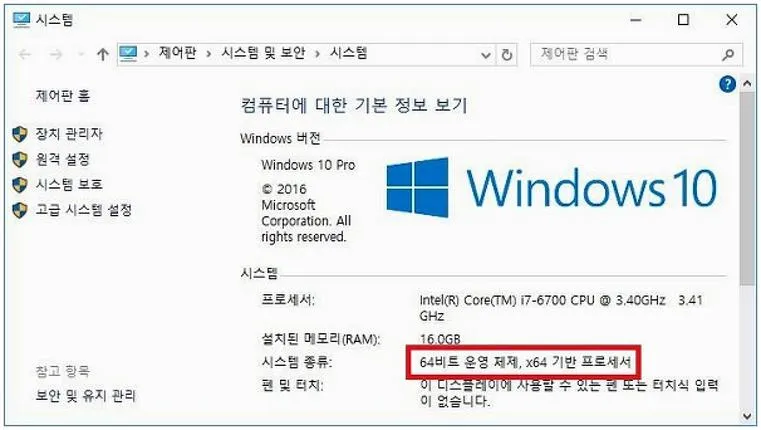 32비트 64비트 차이
