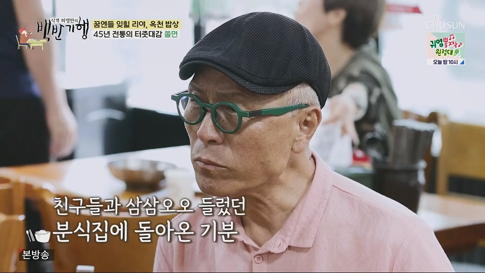식객 허영만의 백반기행.E205.230630p.H264-F1RST.mp4_20230701_174958.370.jpg
