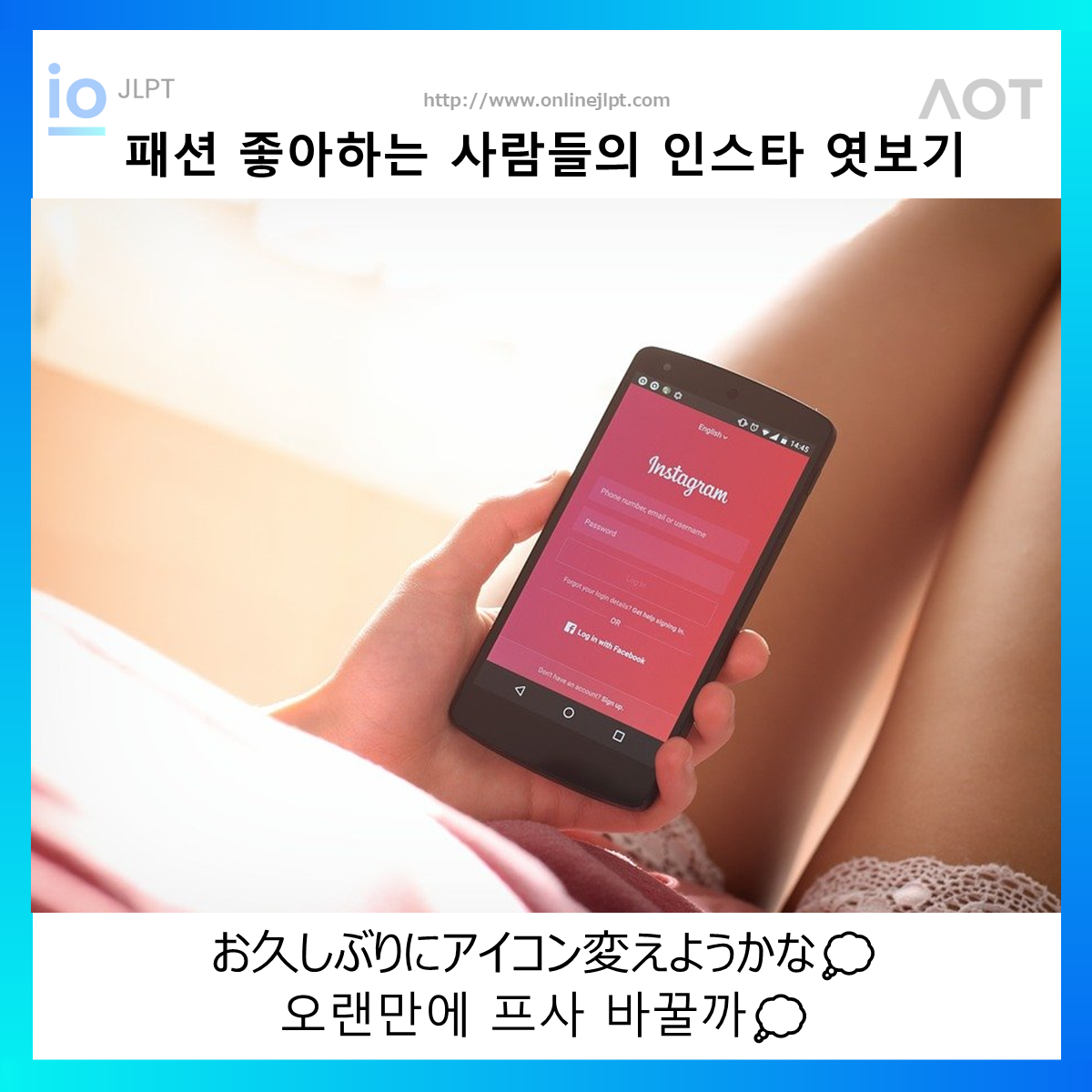  ［인스타 엿보기］お久しぶりにアイコン変えようかな