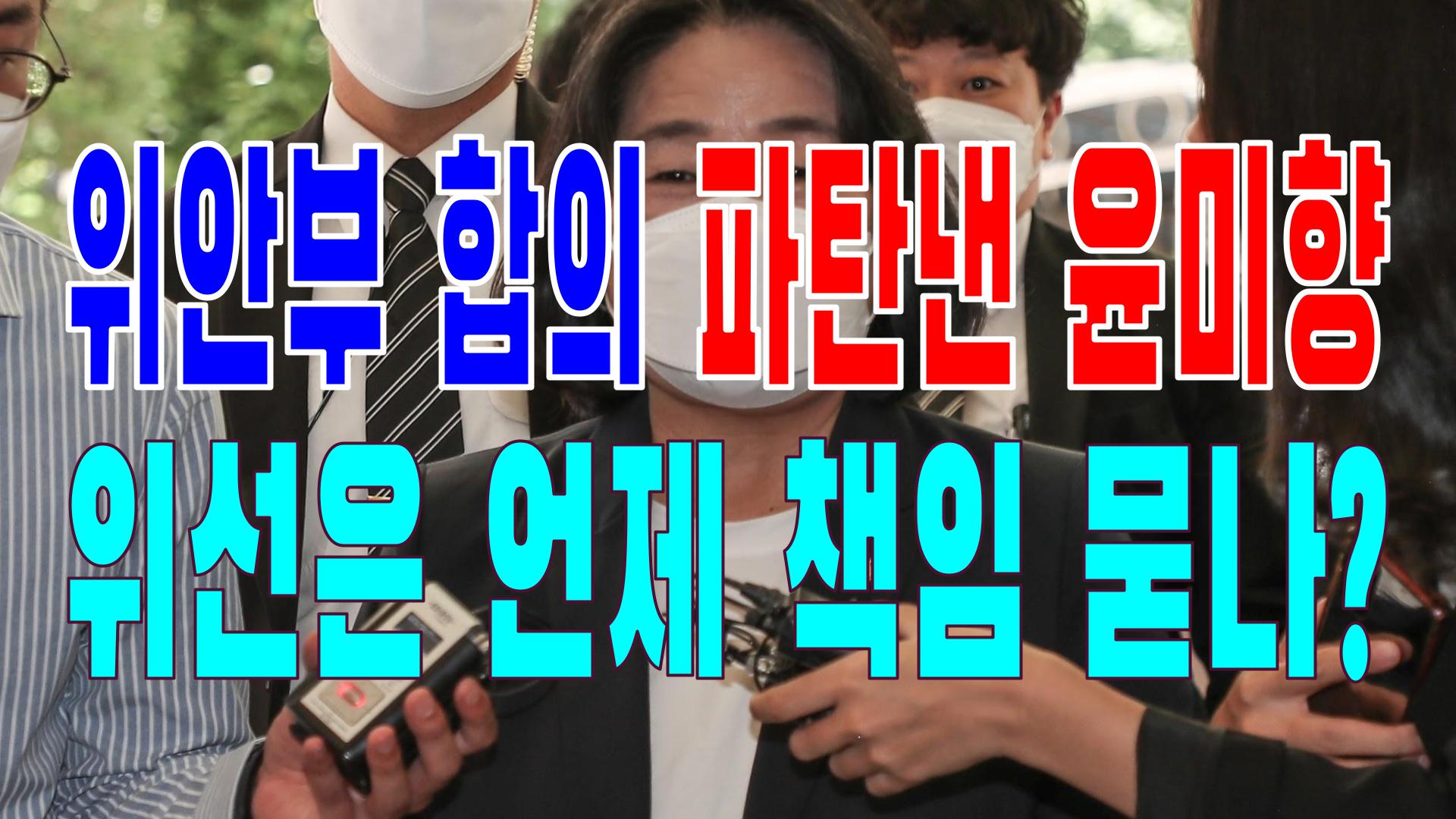  2022.05.28(토) 21개 언론사 사설 모음 [새벽창] 대법원,ICBM,민주당,러시아,유권자,윤석열,윤미향,변호사,공무원,대통령