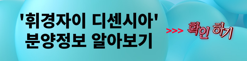 개과천선의 분양 뉴스-&#39;수원성 중흥 S-클래스&#39; 2월 분양 예정 (분양정보)